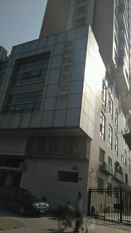 鑫利雅居商住楼 鑫利建筑匠心打造的都市生活新标杆